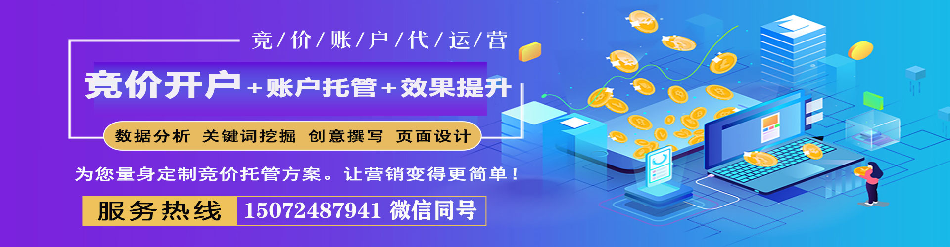 孝义百度竞价包年